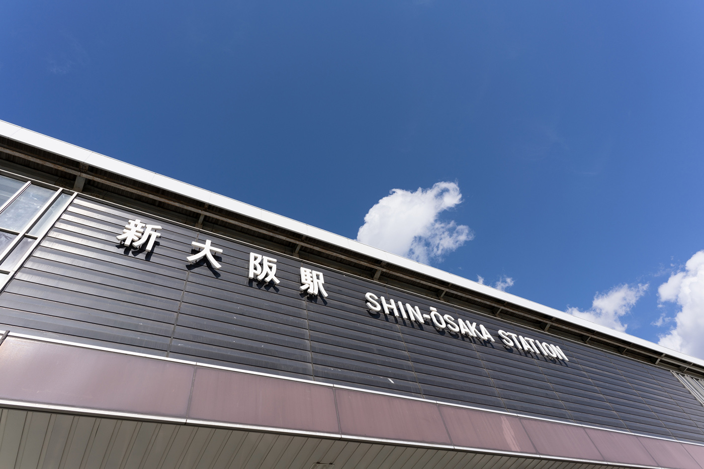 東海道線JR新大阪駅周辺の観光写真