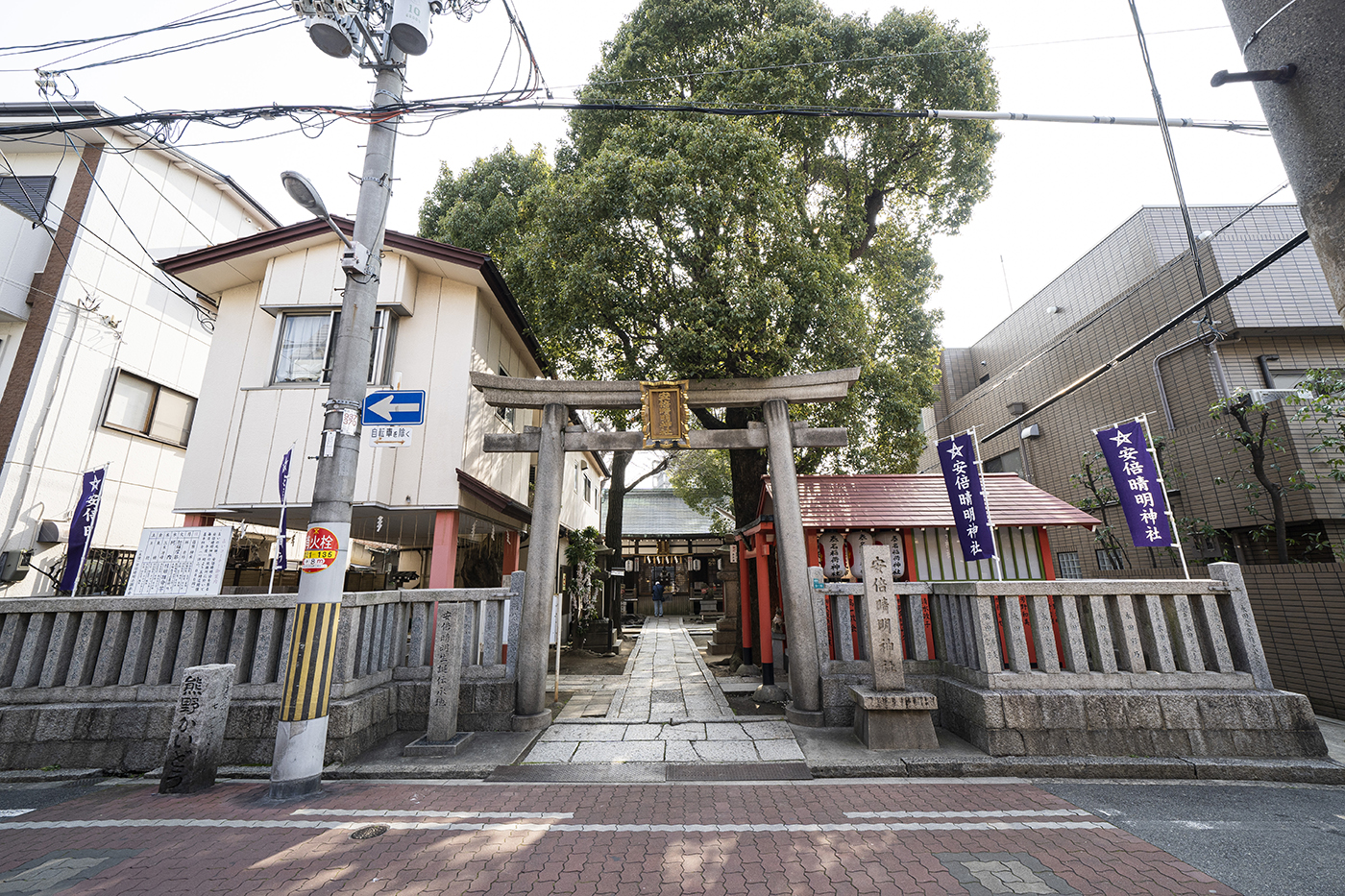 安倍晴明神社